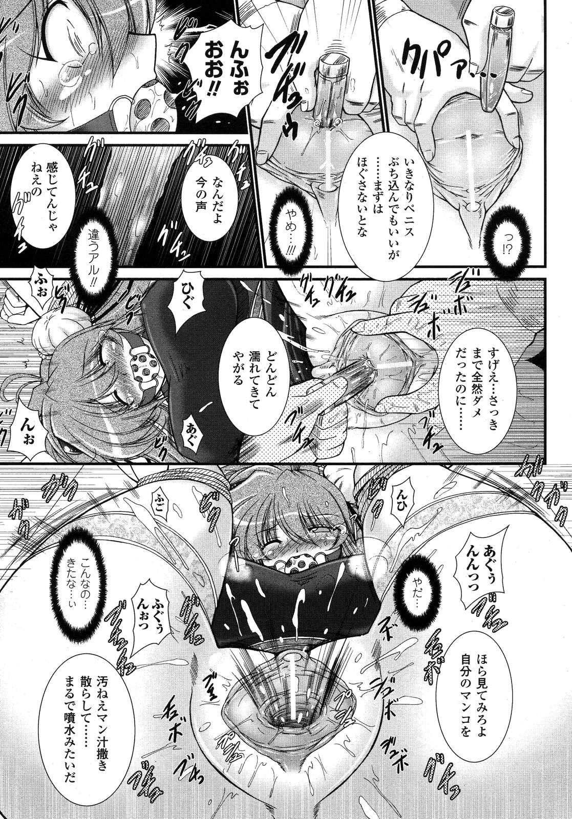 コミックアンリアル 2007年10月号 Vol.9