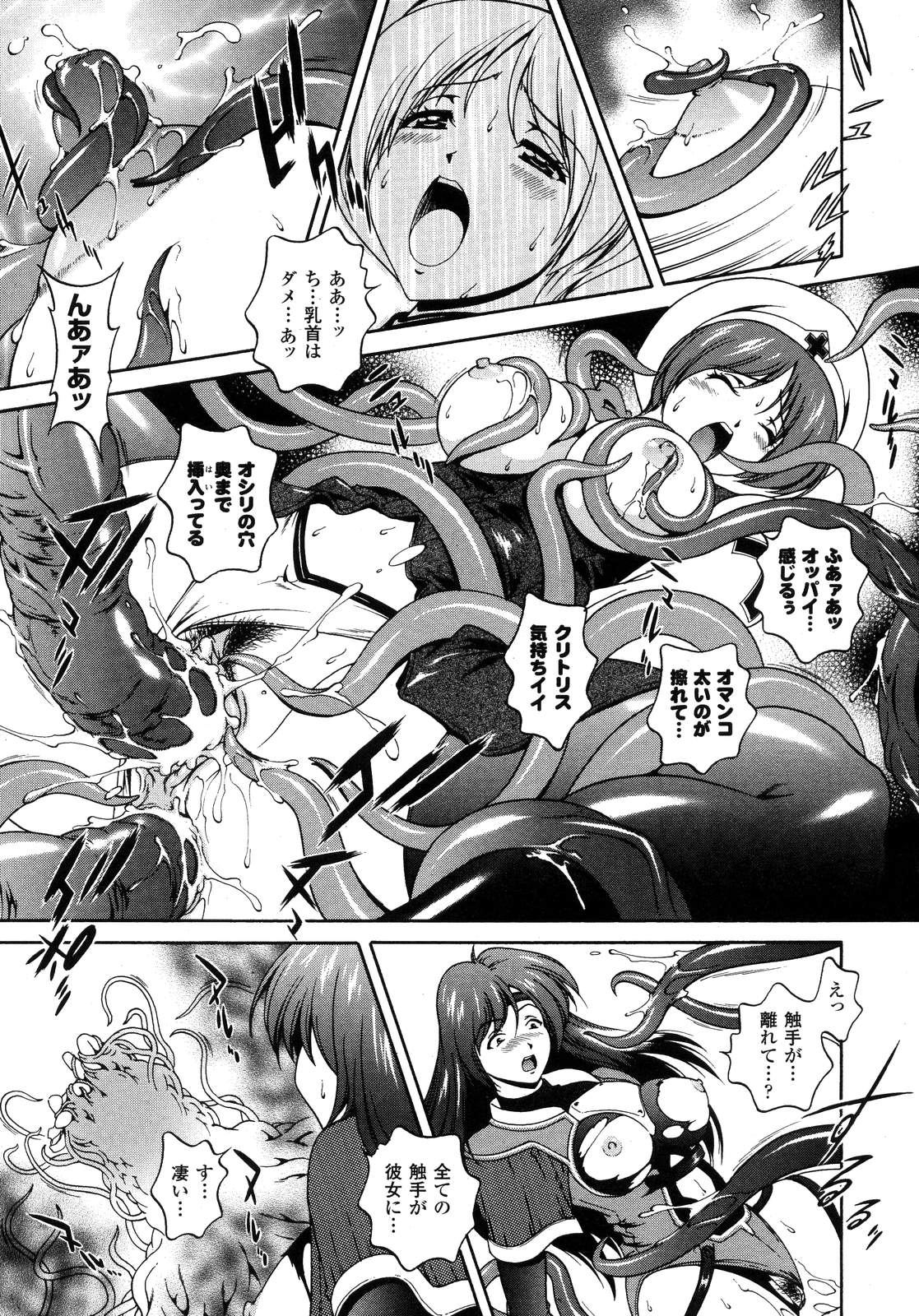 コミックアンリアル 2007年10月号 Vol.9