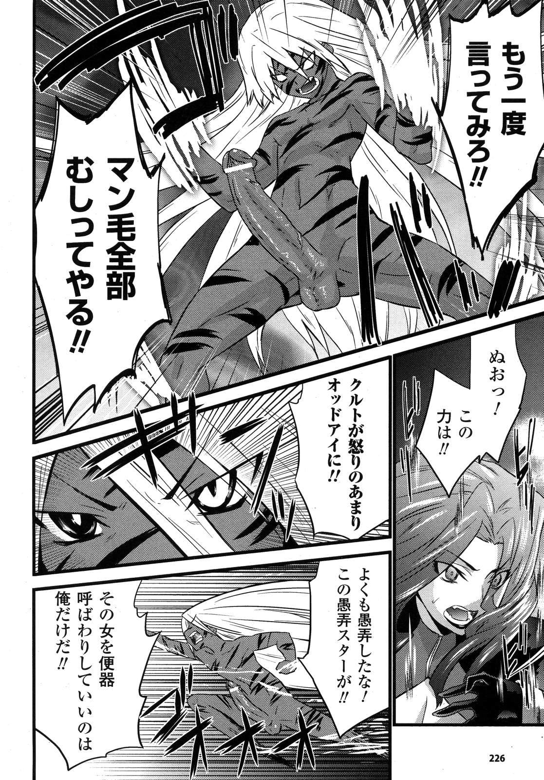 コミックアンリアル 2007年10月号 Vol.9