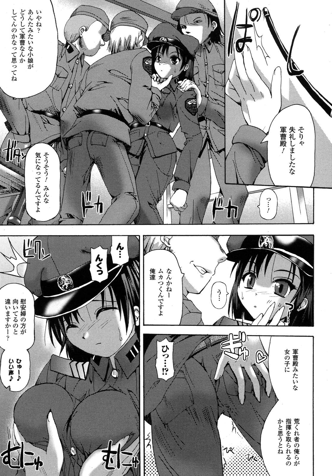 コミックアンリアル 2007年10月号 Vol.9