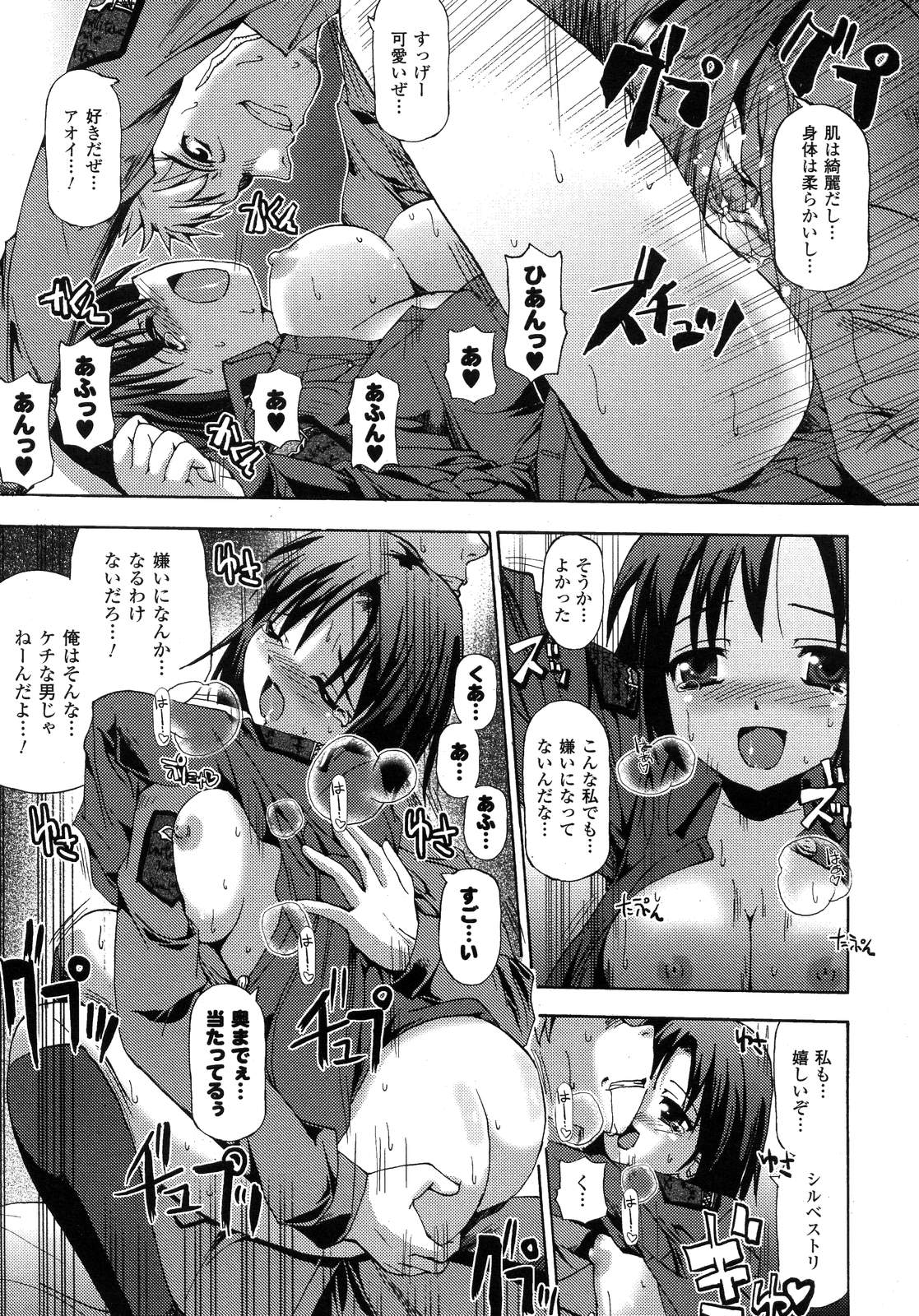 コミックアンリアル 2007年10月号 Vol.9