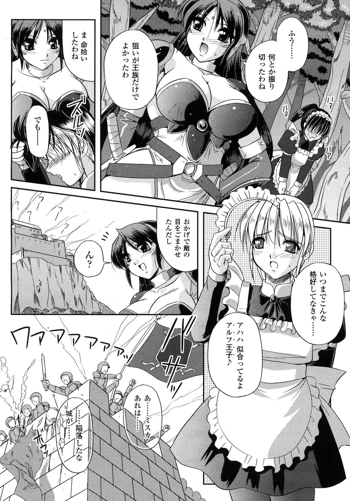 コミックアンリアル 2007年10月号 Vol.9