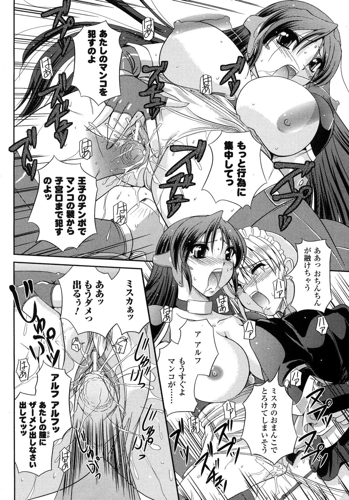 コミックアンリアル 2007年10月号 Vol.9