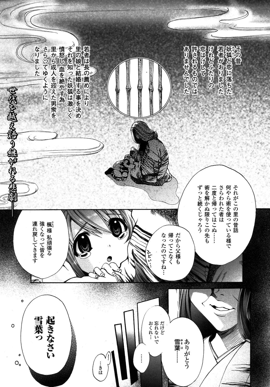 コミックアンリアル 2007年10月号 Vol.9