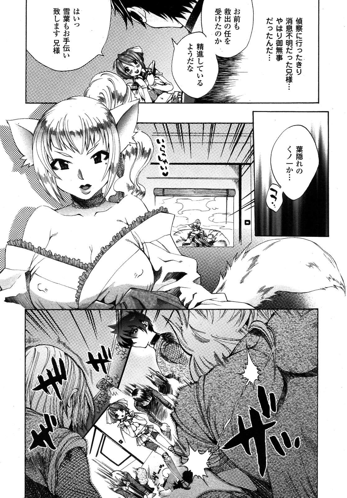 コミックアンリアル 2007年10月号 Vol.9