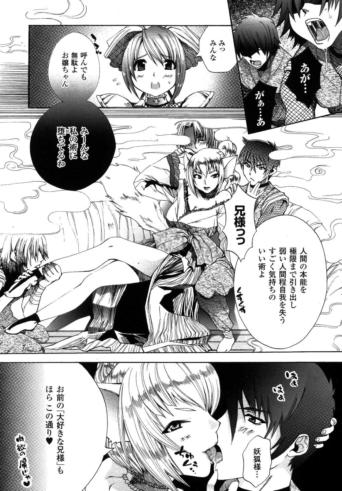 コミックアンリアル 2007年10月号 Vol.9