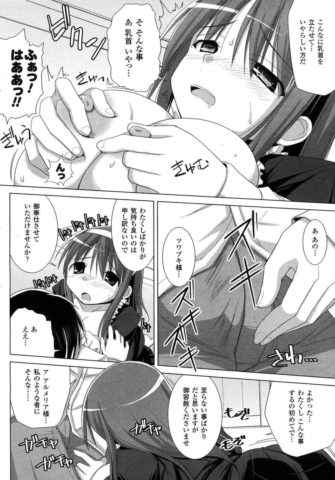 コミックアンリアル 2007年10月号 Vol.9