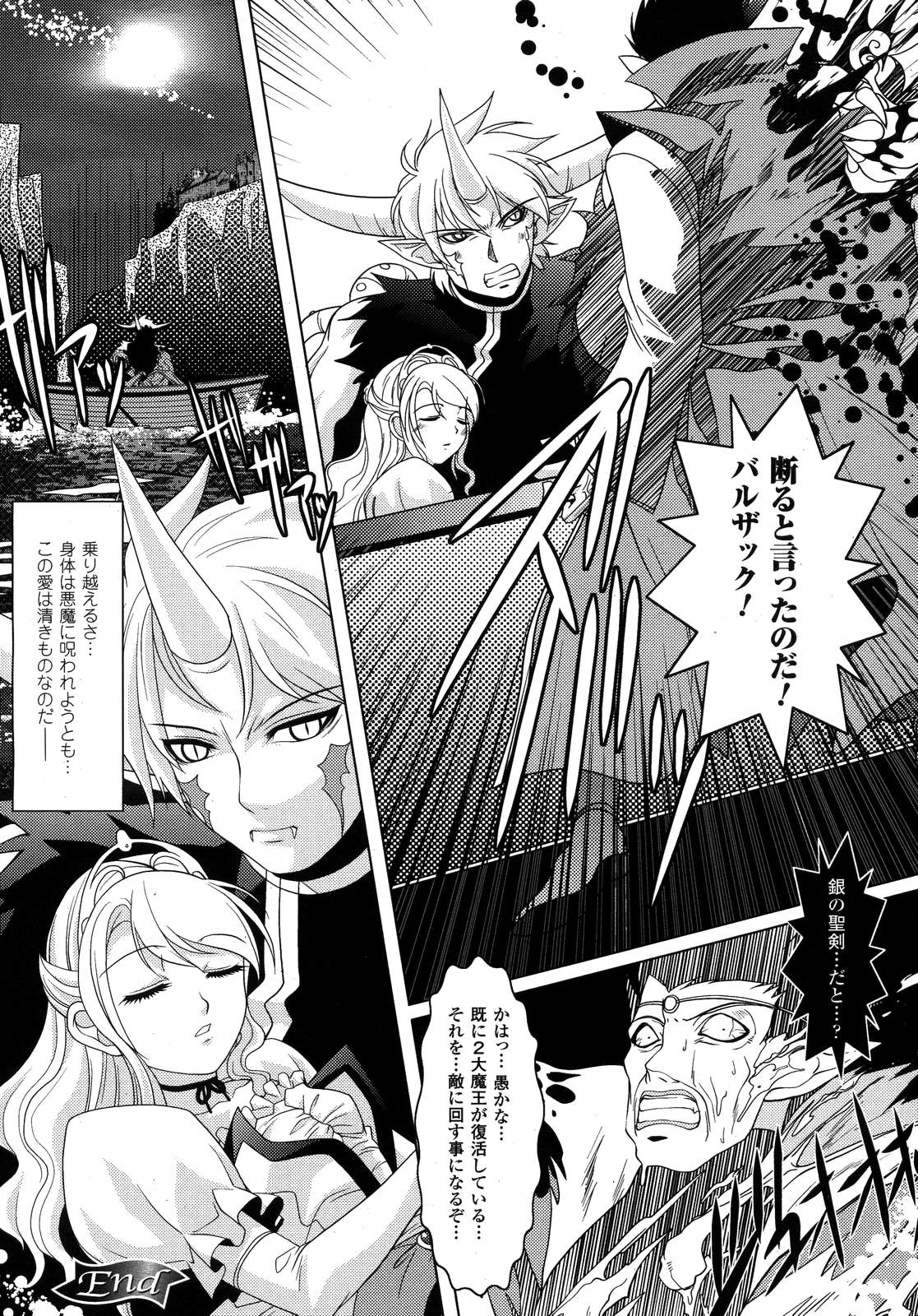 コミックアンリアル 2007年10月号 Vol.9