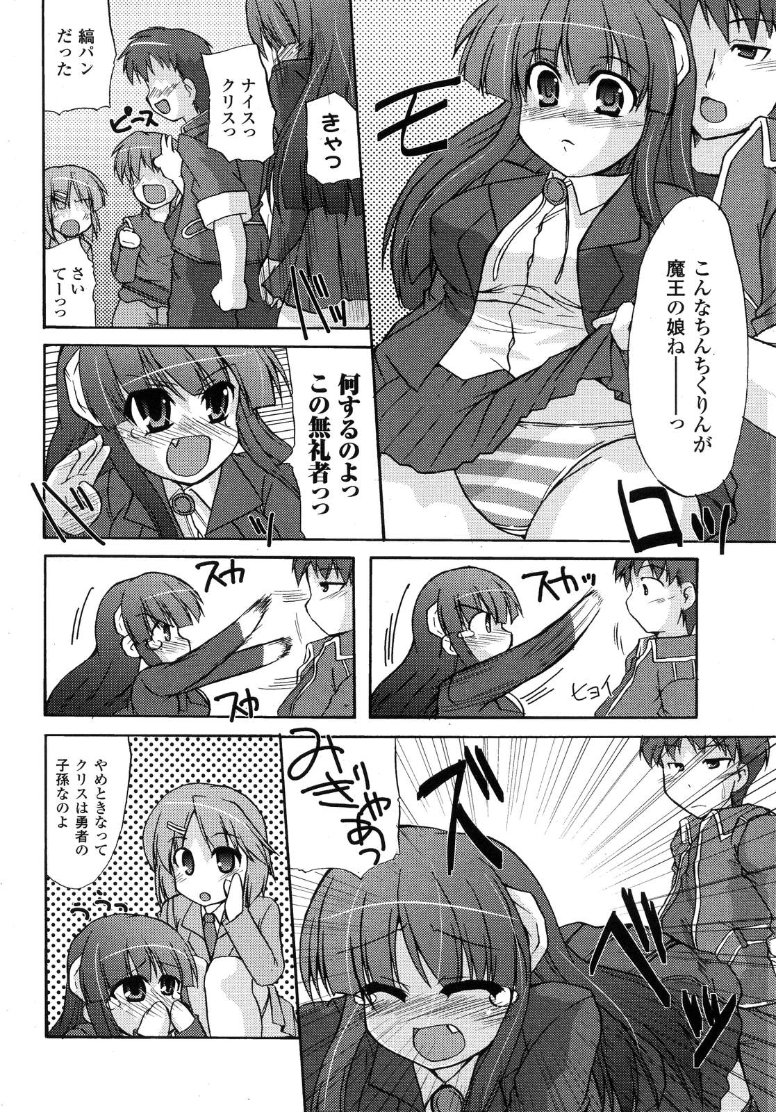 コミックアンリアル 2007年10月号 Vol.9