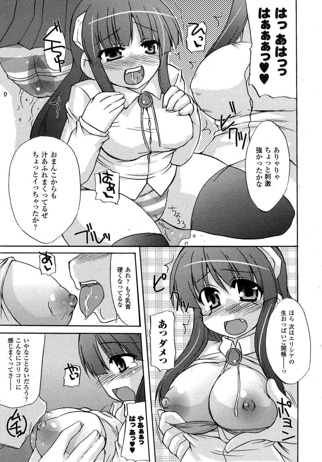 コミックアンリアル 2007年10月号 Vol.9