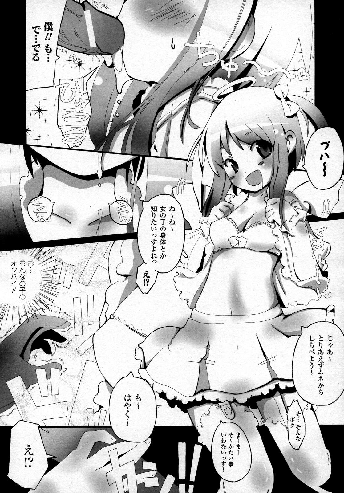 コミックアンリアル 2007年10月号 Vol.9