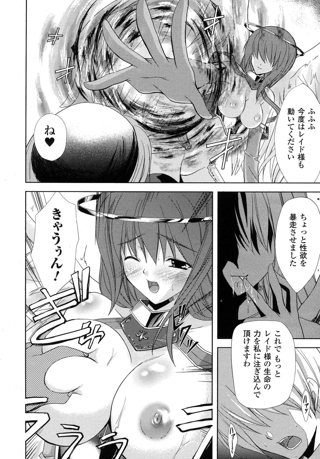 コミックアンリアル 2007年10月号 Vol.9