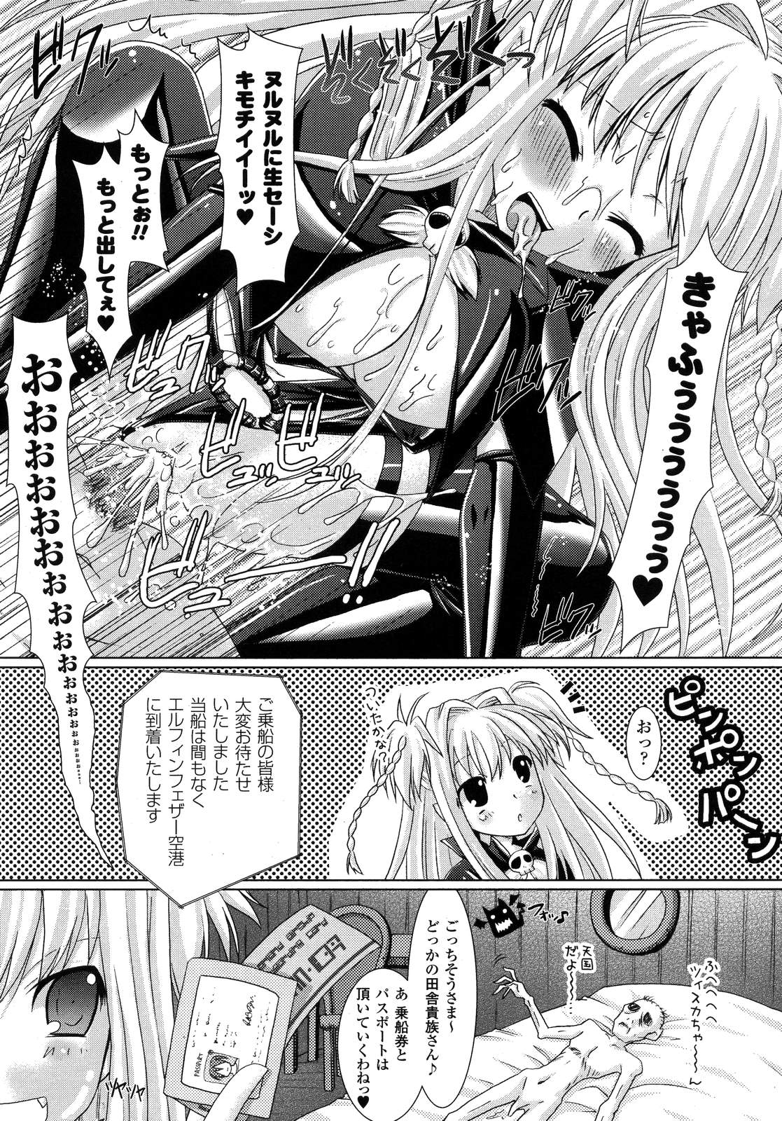 コミックアンリアル 2007年10月号 Vol.9