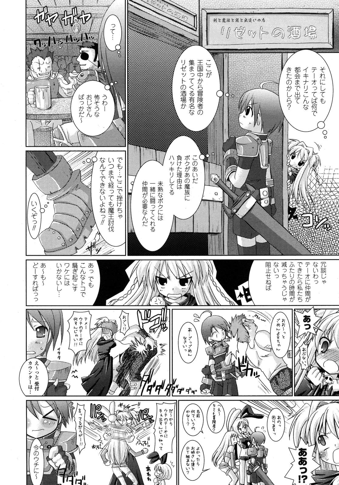 コミックアンリアル 2007年10月号 Vol.9