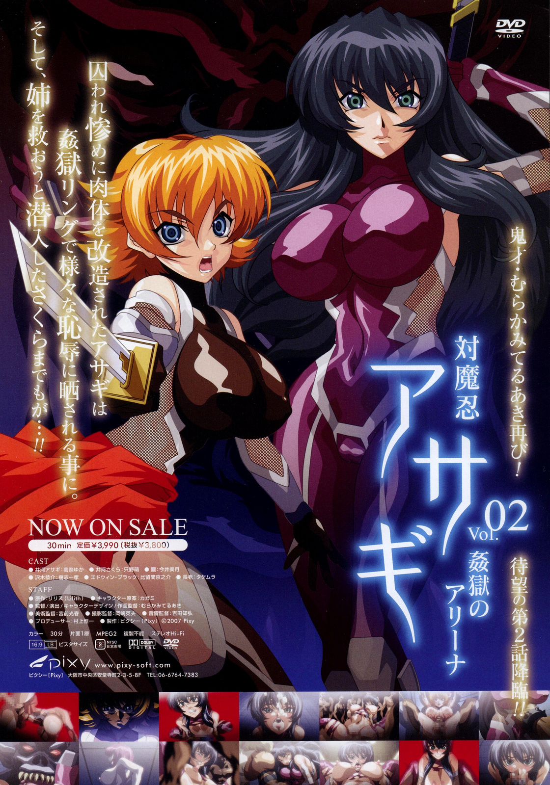 コミックアンリアル 2007年10月号 Vol.9