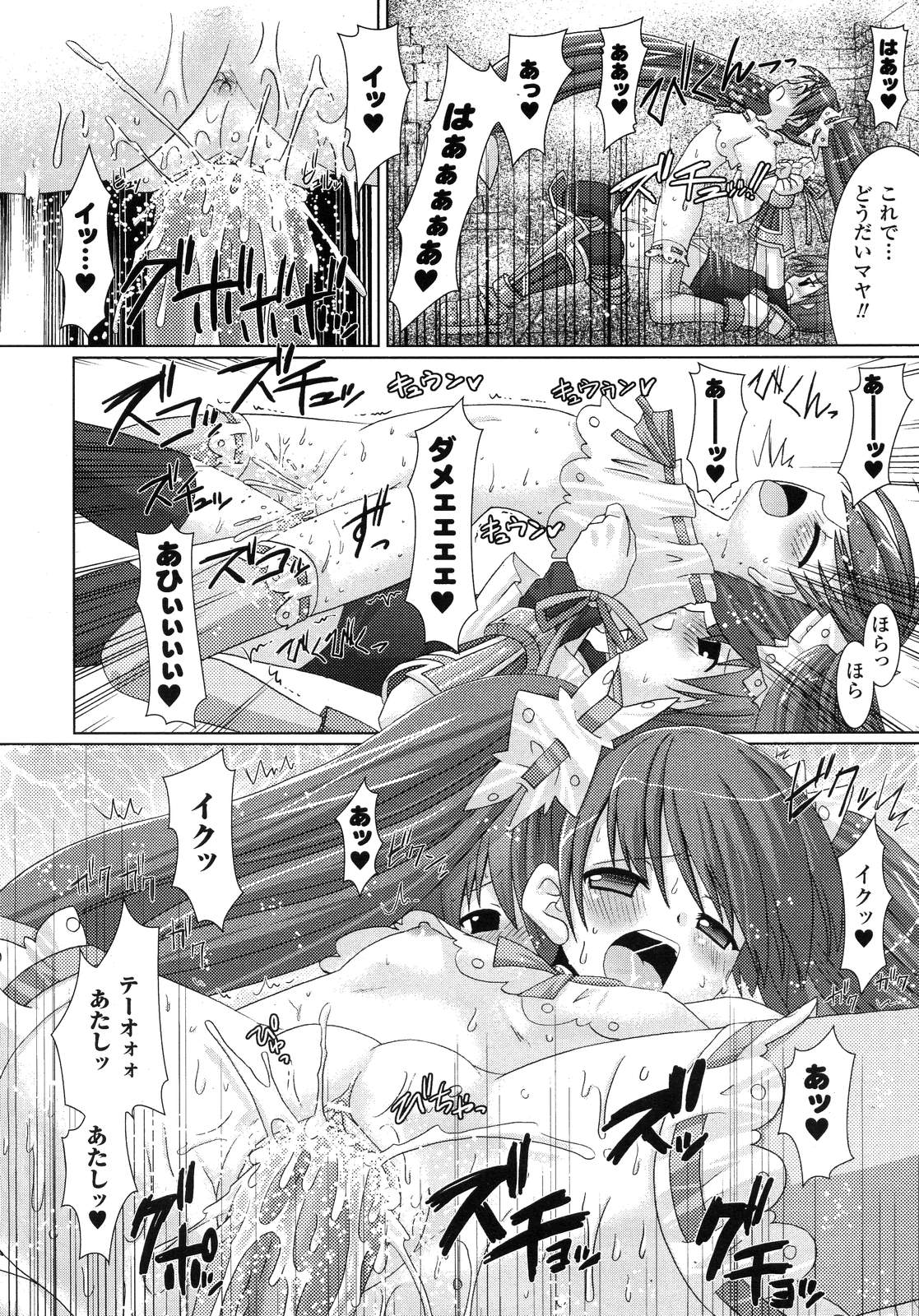 コミックアンリアル 2007年10月号 Vol.9