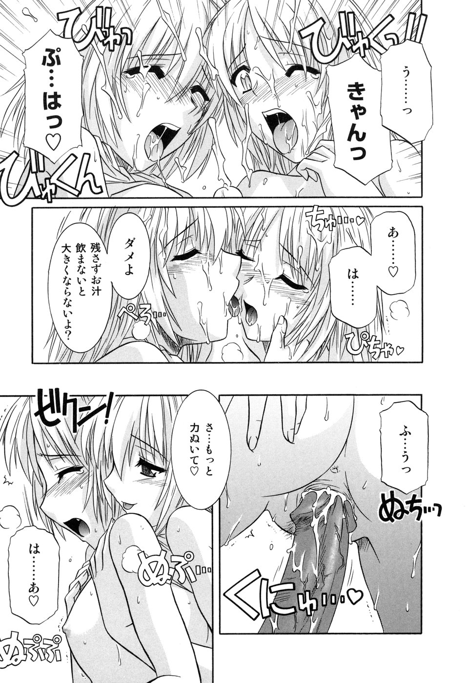 [つつみあかり] その気にさせないで