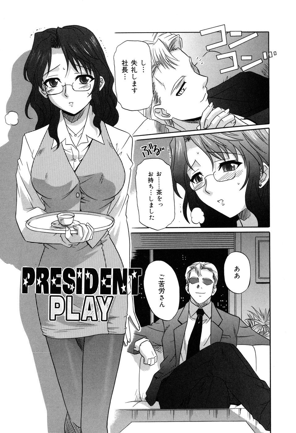 [つつみあかり] その気にさせないで