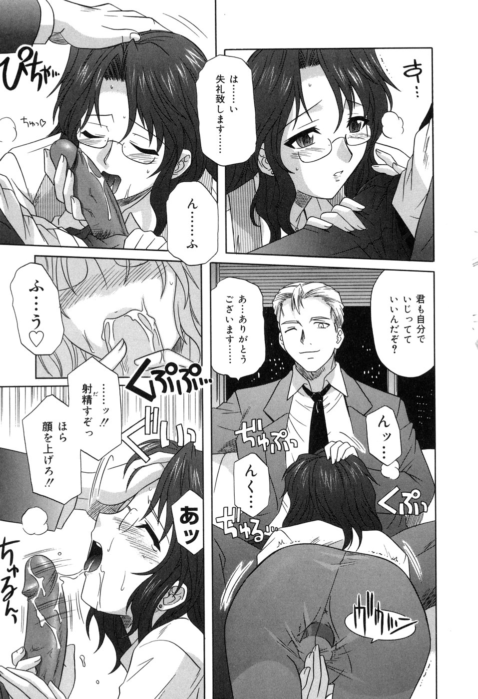 [つつみあかり] その気にさせないで