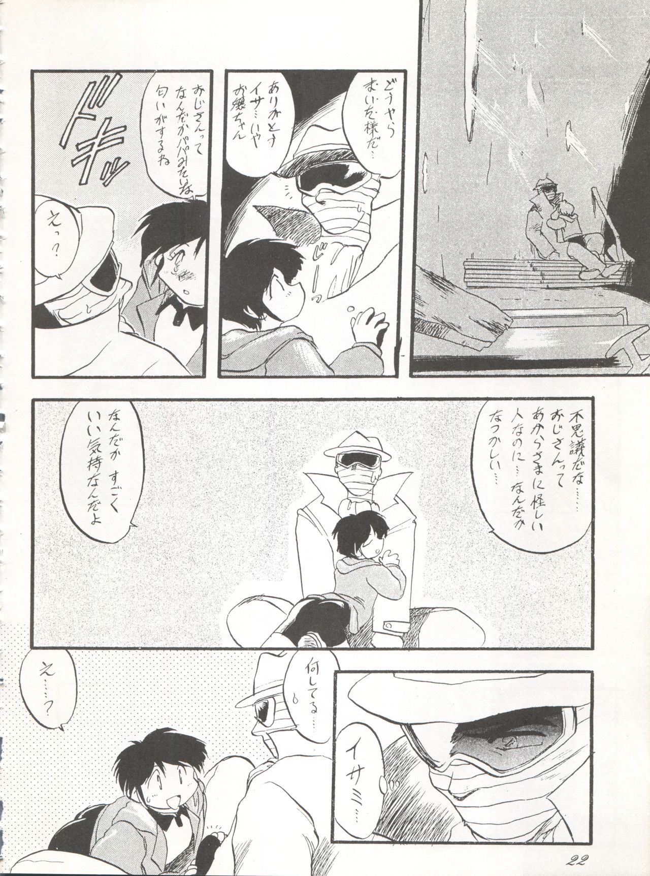 [P.A. Project (よろず)] やるじゃん! (飛べ!イサミ)