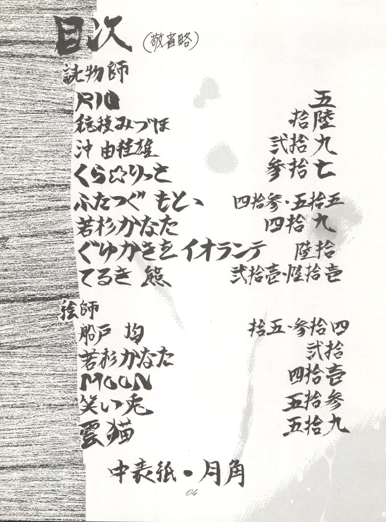 [P.A. Project (よろず)] やるじゃん! (飛べ!イサミ)