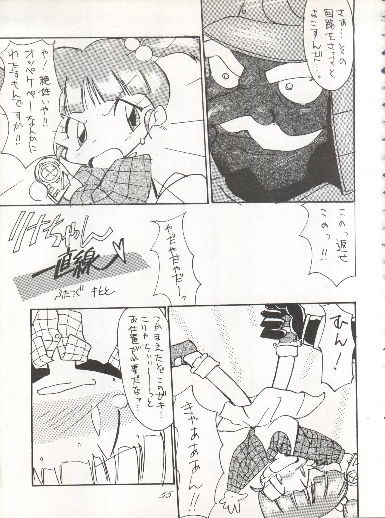 [P.A. Project (よろず)] やるじゃん! (飛べ!イサミ)