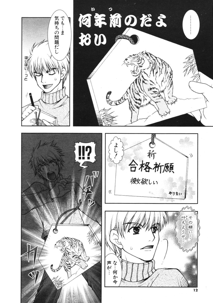 COMIC ポプリクラブ 2006年01月号