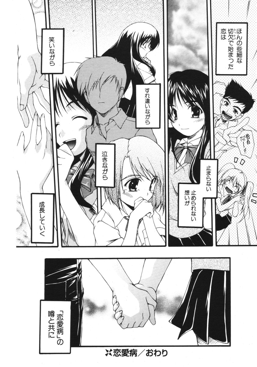 COMIC ポプリクラブ 2006年01月号