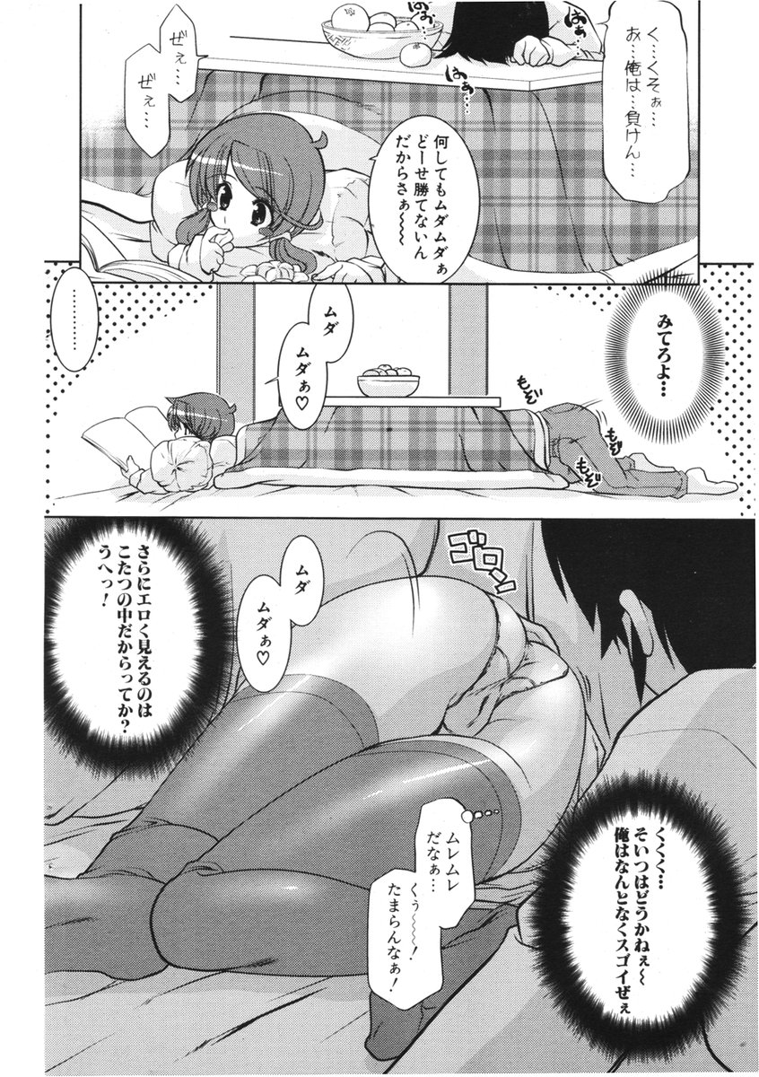 COMIC ポプリクラブ 2006年01月号