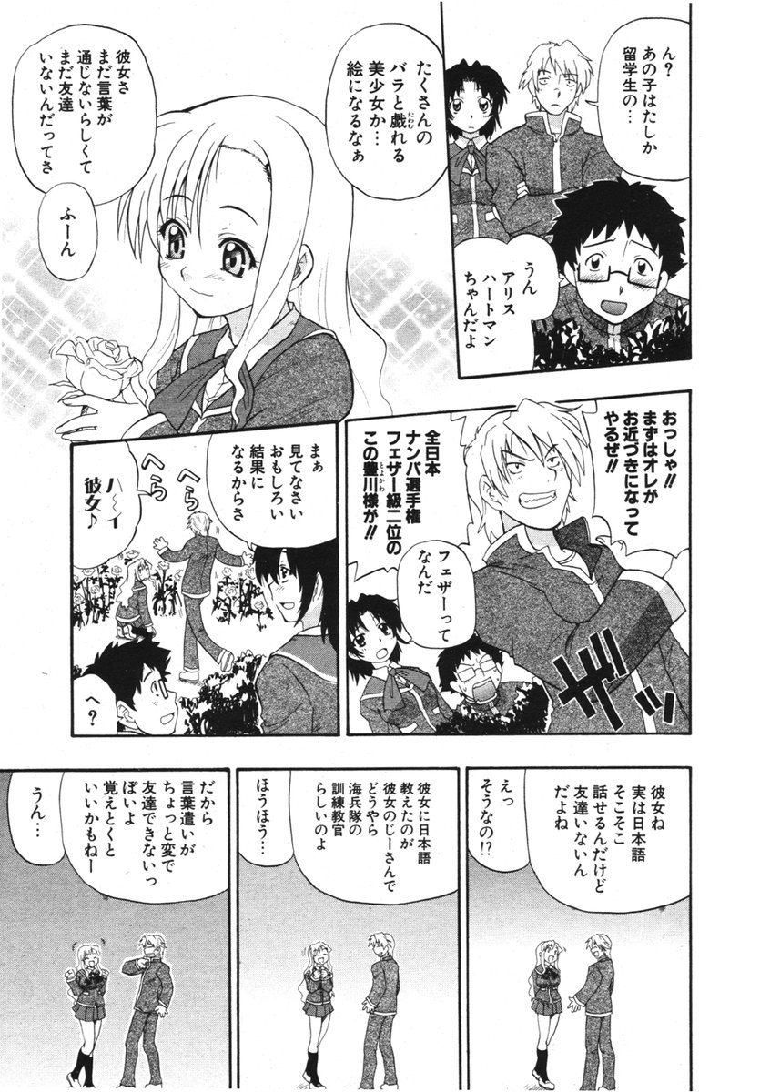 COMIC ポプリクラブ 2006年01月号
