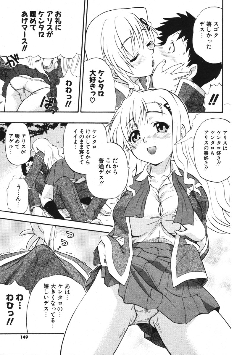 COMIC ポプリクラブ 2006年01月号