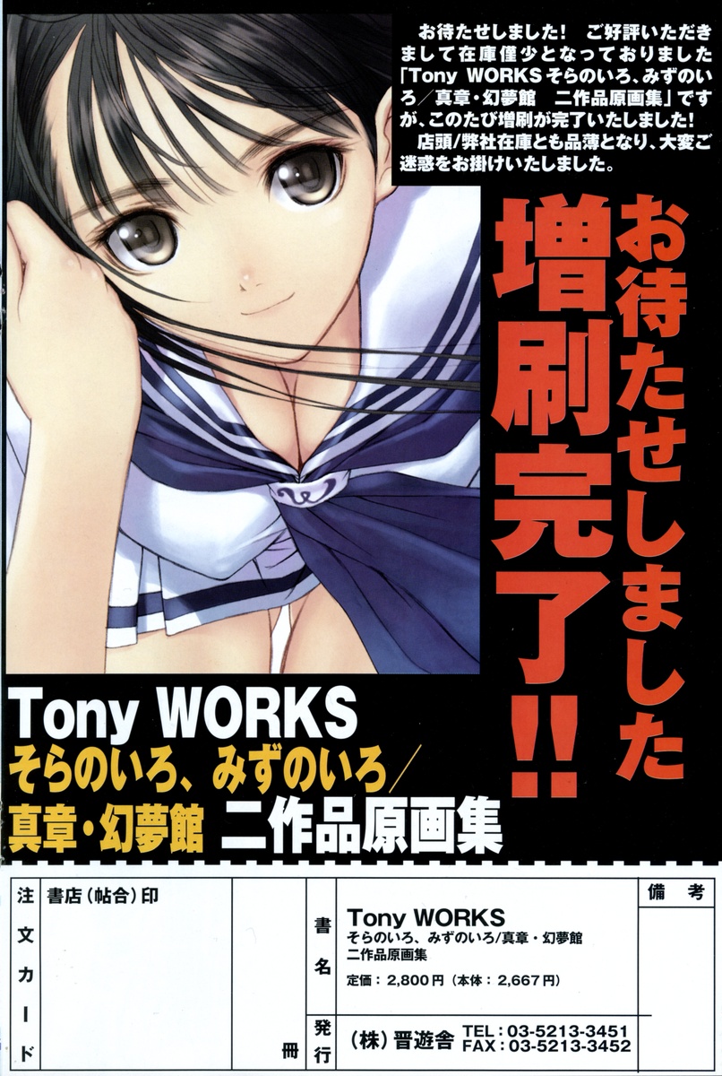 COMIC ポプリクラブ 2006年01月号