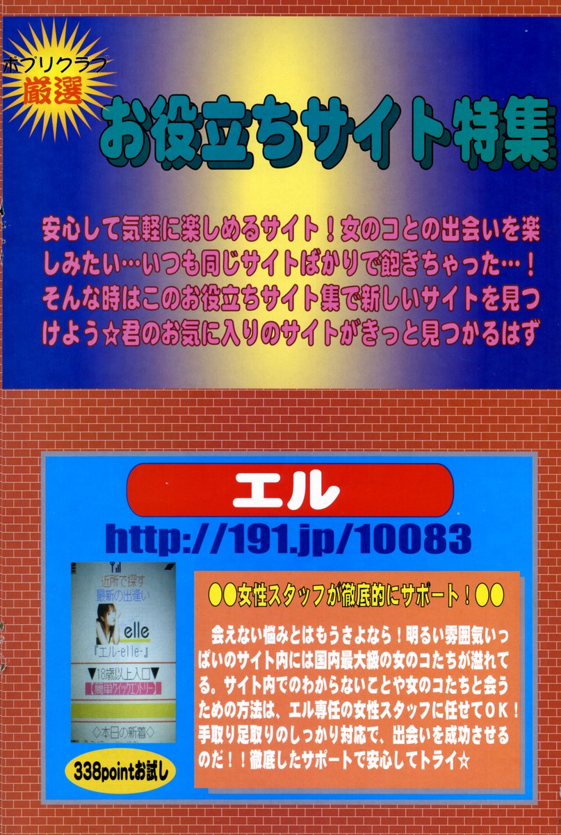 COMIC ポプリクラブ 2006年01月号