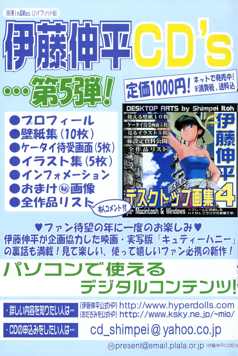COMIC ポプリクラブ 2006年01月号