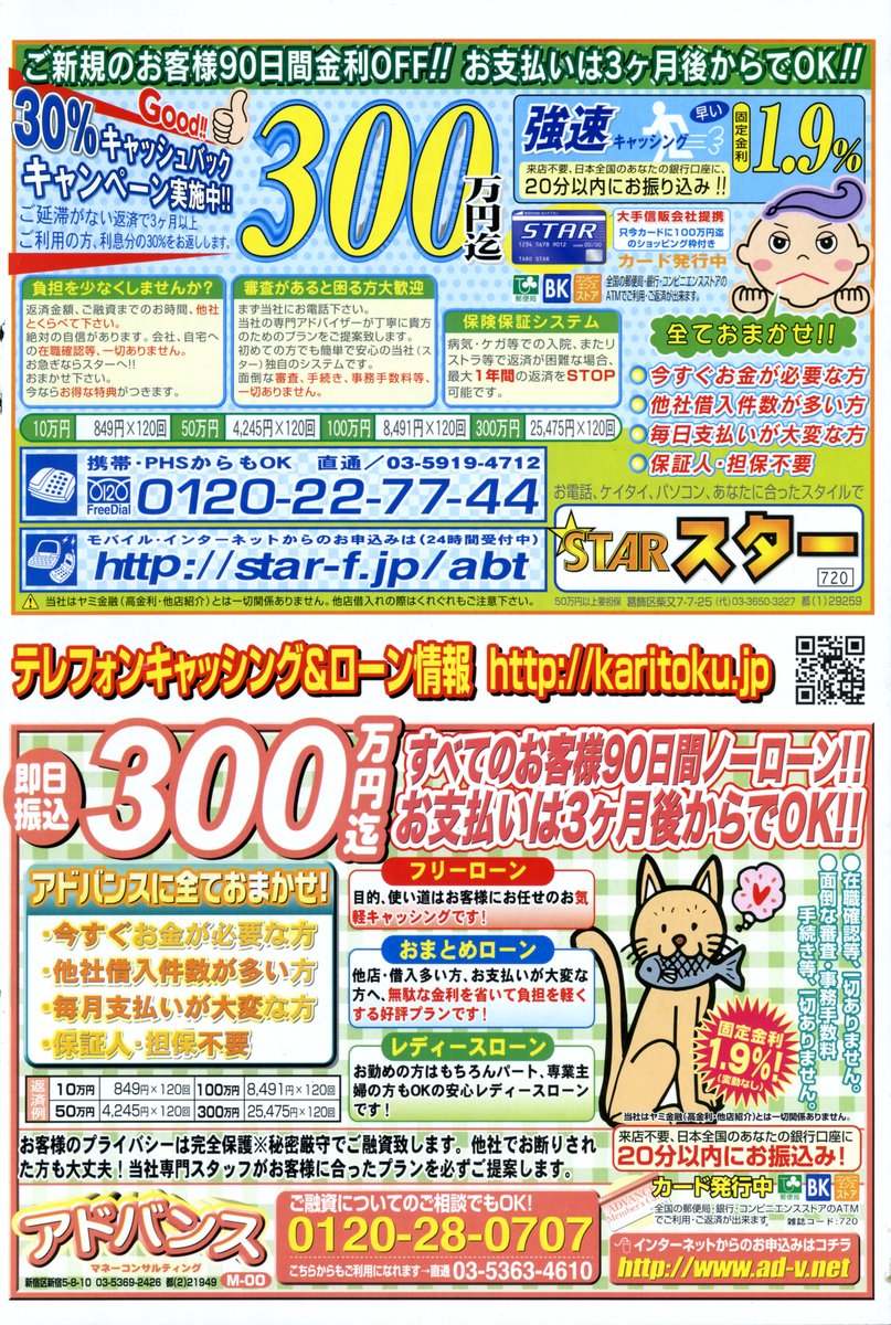 COMIC ポプリクラブ 2006年01月号