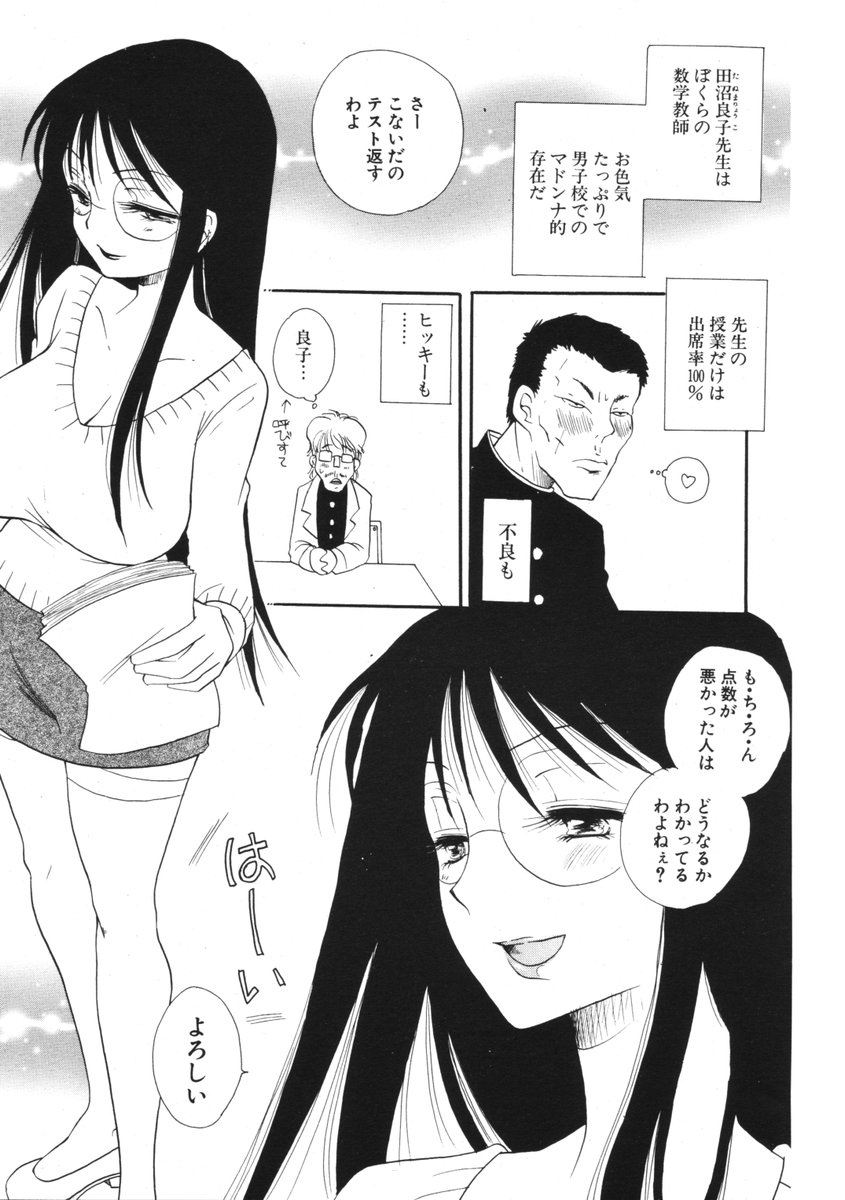 COMIC ポプリクラブ 2006年01月号