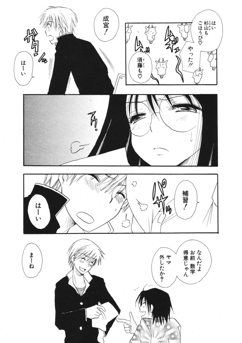 COMIC ポプリクラブ 2006年01月号