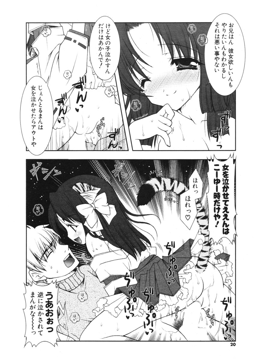 COMIC ポプリクラブ 2006年01月号