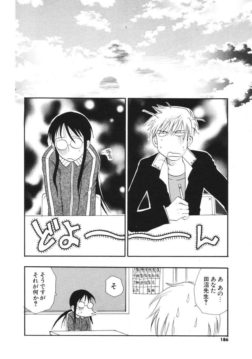 COMIC ポプリクラブ 2006年01月号