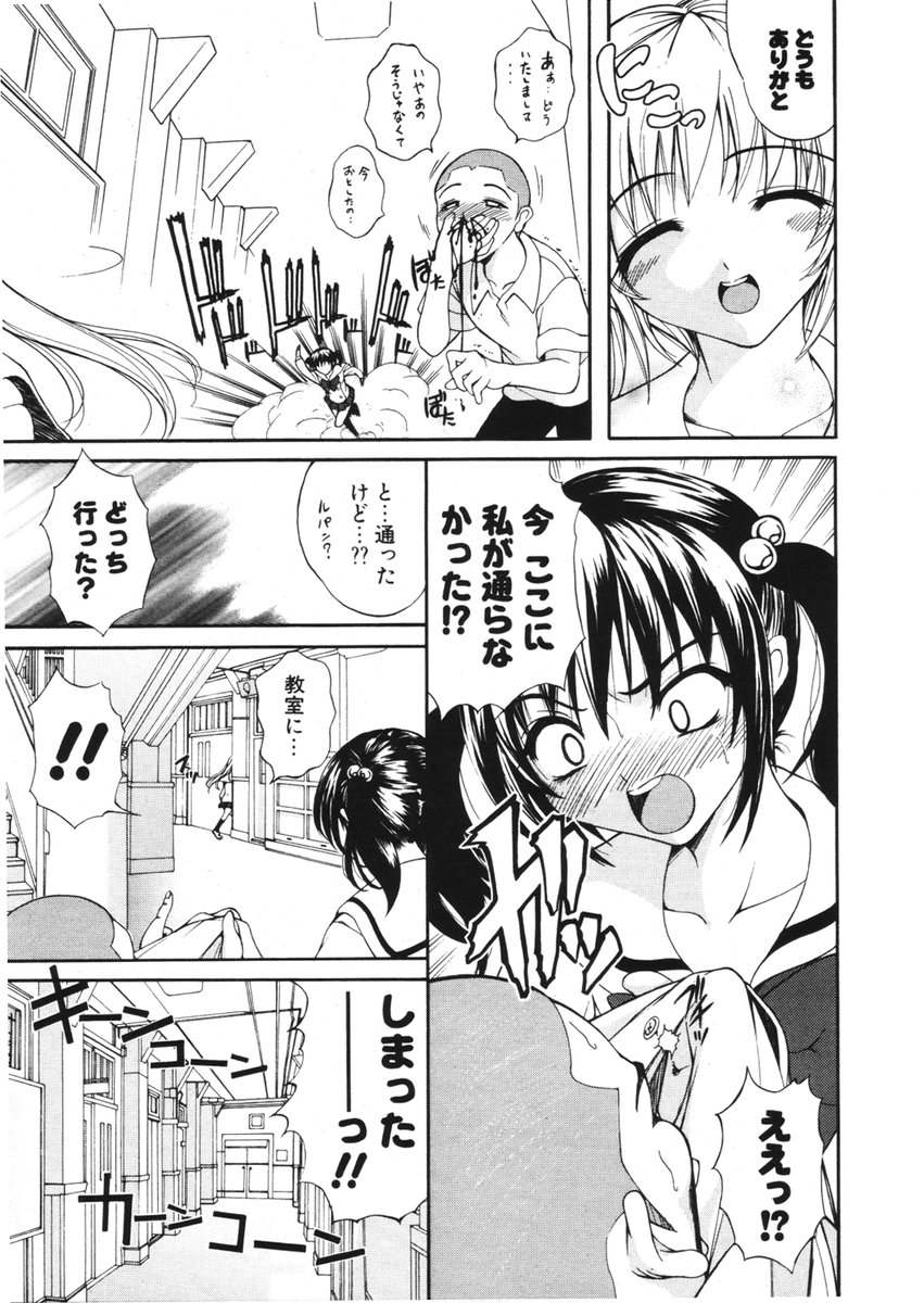 COMIC ポプリクラブ 2006年01月号