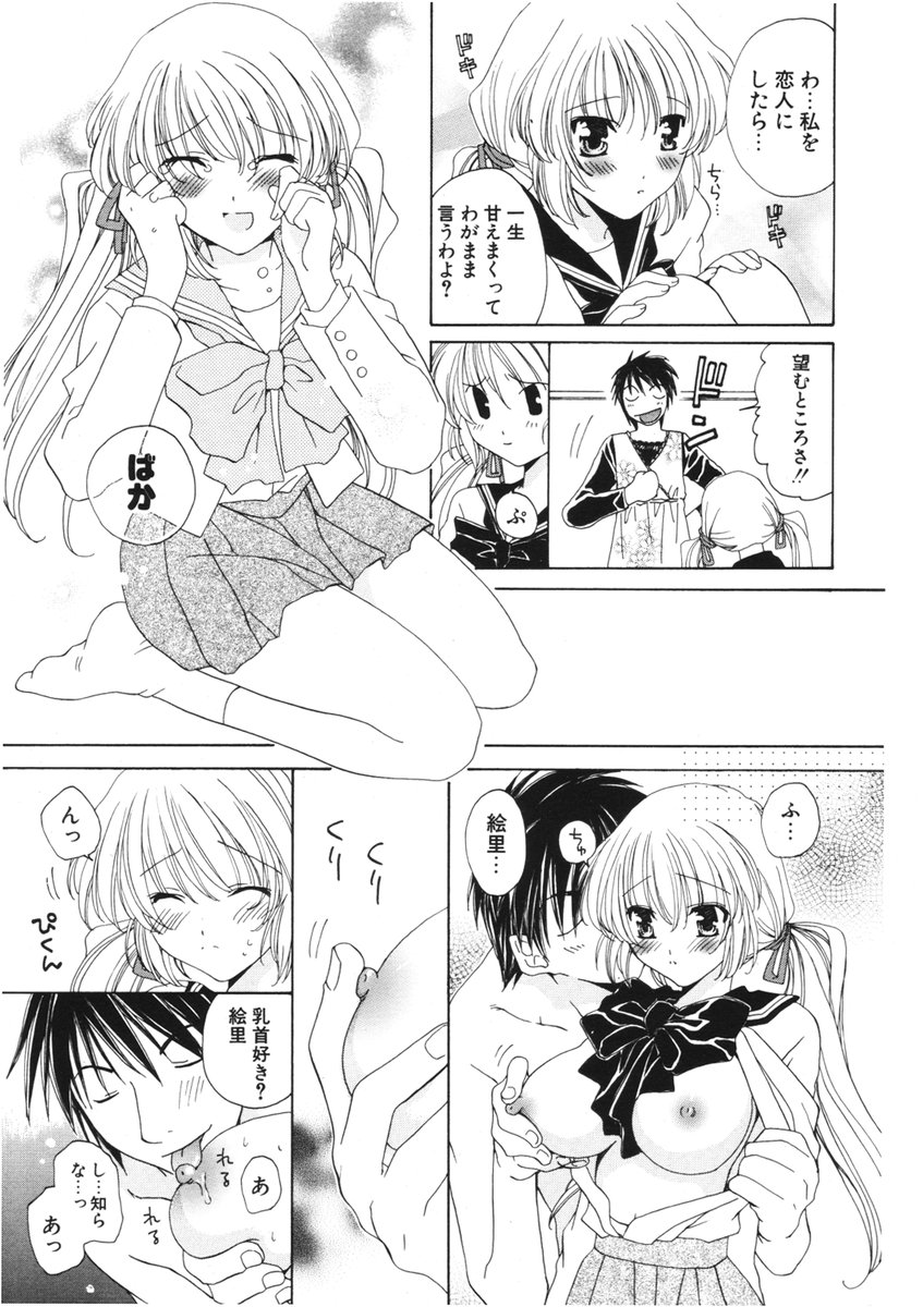 COMIC ポプリクラブ 2006年01月号