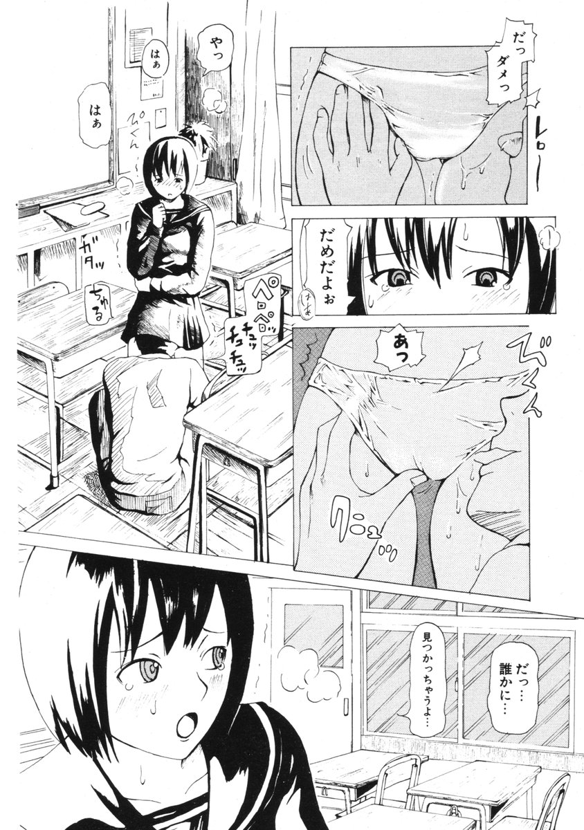 COMIC ポプリクラブ 2006年01月号