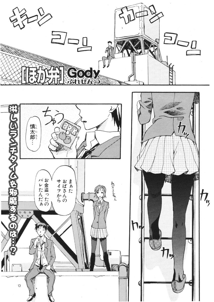 COMIC ポプリクラブ 2006年01月号