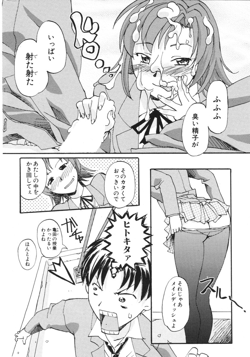 COMIC ポプリクラブ 2006年01月号