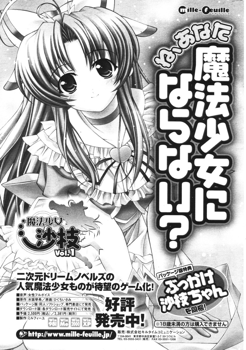 COMIC ポプリクラブ 2006年01月号