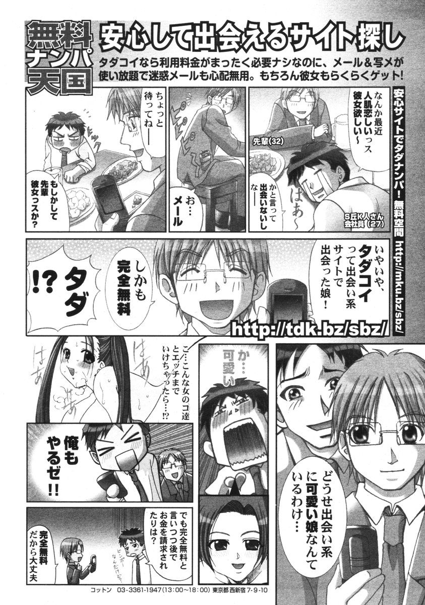 COMIC ポプリクラブ 2006年01月号