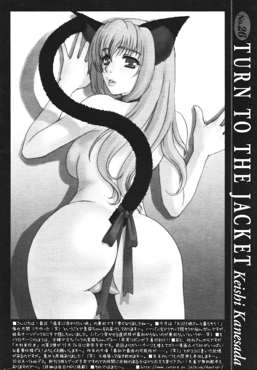 COMIC ポプリクラブ 2006年01月号