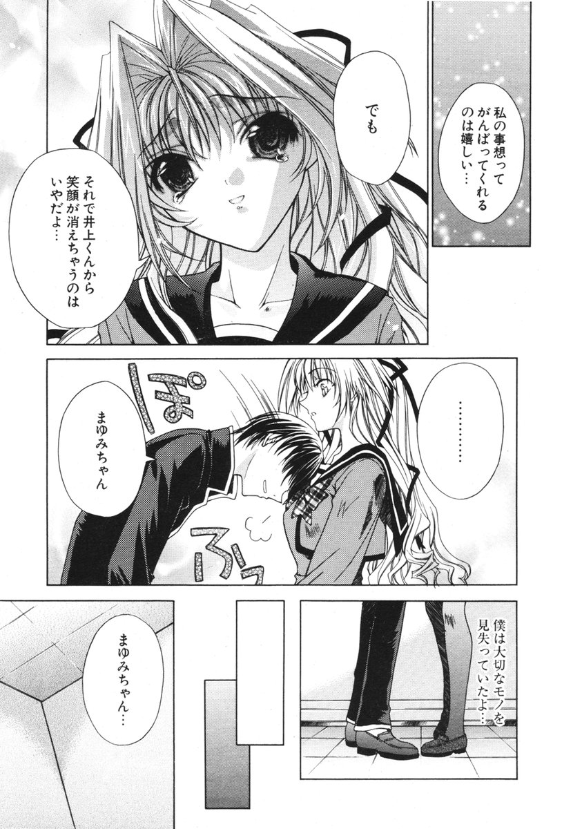 COMIC ポプリクラブ 2006年01月号