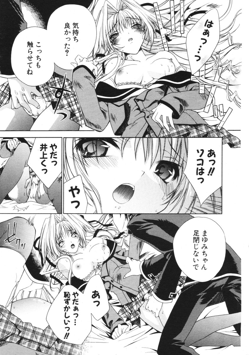 COMIC ポプリクラブ 2006年01月号