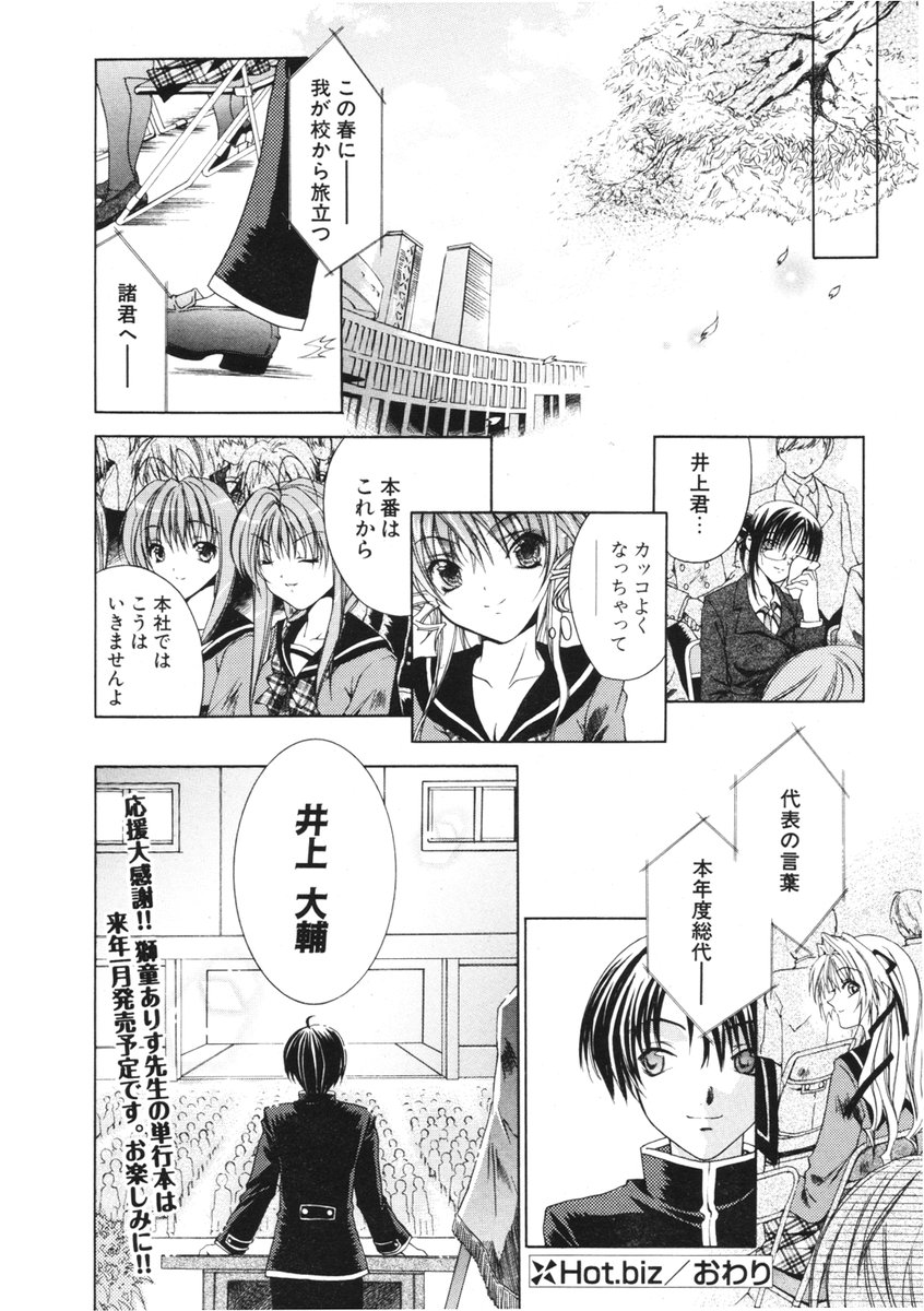 COMIC ポプリクラブ 2006年01月号